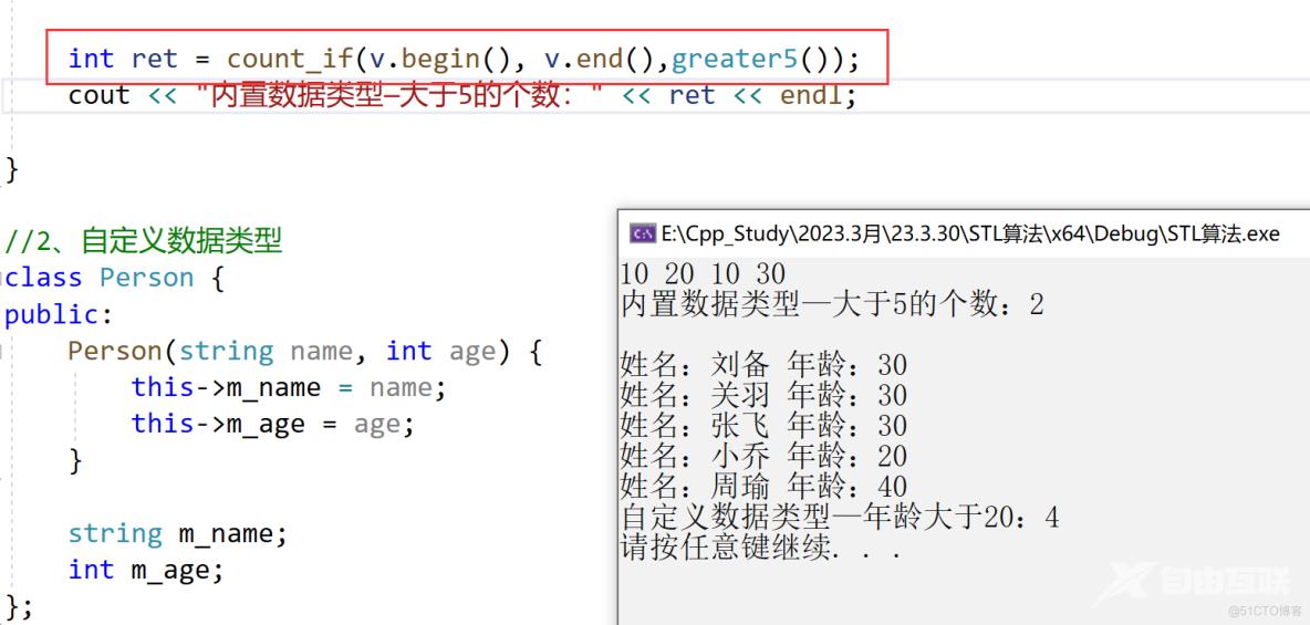 详解c++STL—常用算法_STL_08