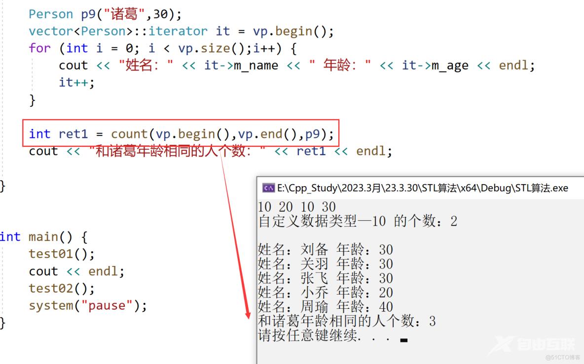 详解c++STL—常用算法_常用算法_07