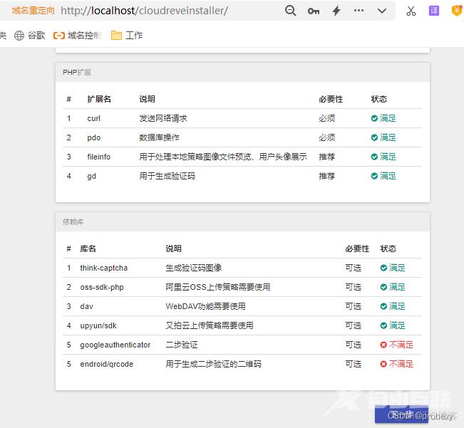 Cloudreve搭建云盘系统，并实现随时访问_二级_12