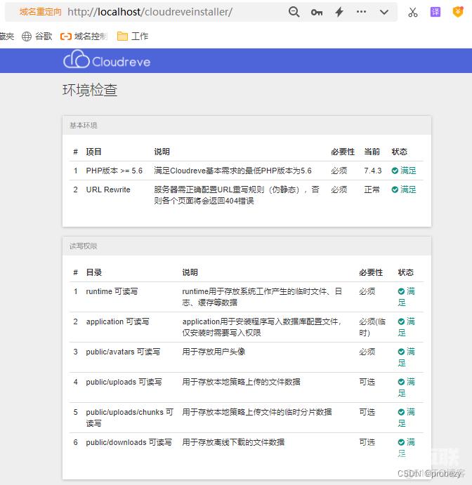 Cloudreve搭建云盘系统，并实现随时访问_网盘_20