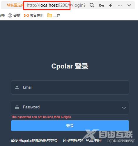 Cloudreve搭建云盘系统，并实现随时访问_网盘_29