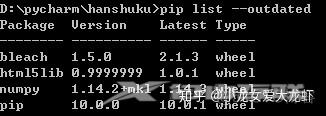 python|如何使用pip安装、卸载、更新第三方模块_命令行_11