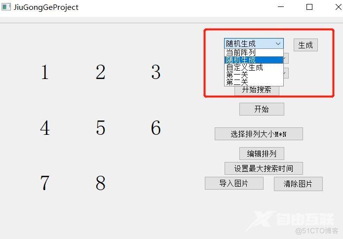 【内附源码和文档】基于C语言实现了自动打乱九宫格并且还原_自定义_03