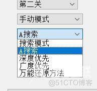 【内附源码和文档】基于C语言实现了自动打乱九宫格并且还原_九宫格_12