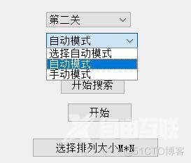 【内附源码和文档】基于C语言实现了自动打乱九宫格并且还原_搜索_09