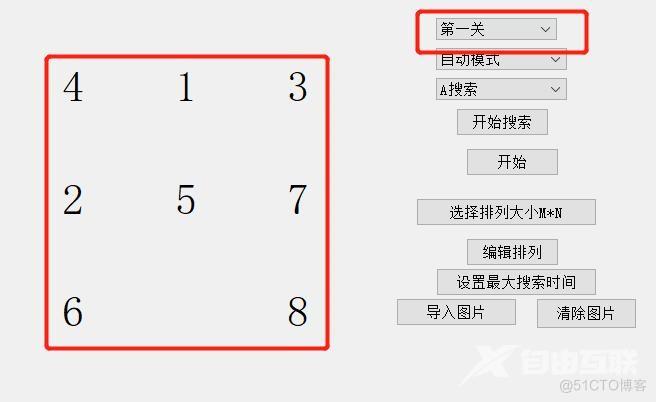 【内附源码和文档】基于C语言实现了自动打乱九宫格并且还原_九宫格_07