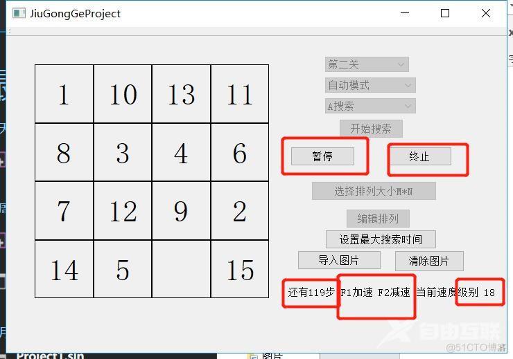 【内附源码和文档】基于C语言实现了自动打乱九宫格并且还原_九宫格_10