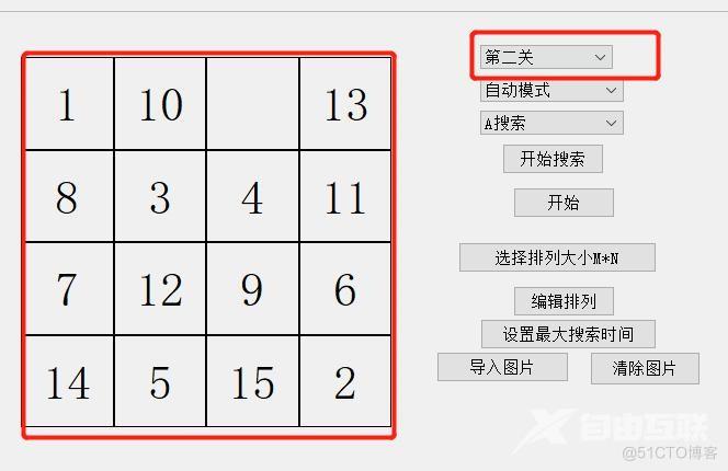 【内附源码和文档】基于C语言实现了自动打乱九宫格并且还原_搜索_08