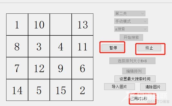 【内附源码和文档】基于C语言实现了自动打乱九宫格并且还原_九宫格_11