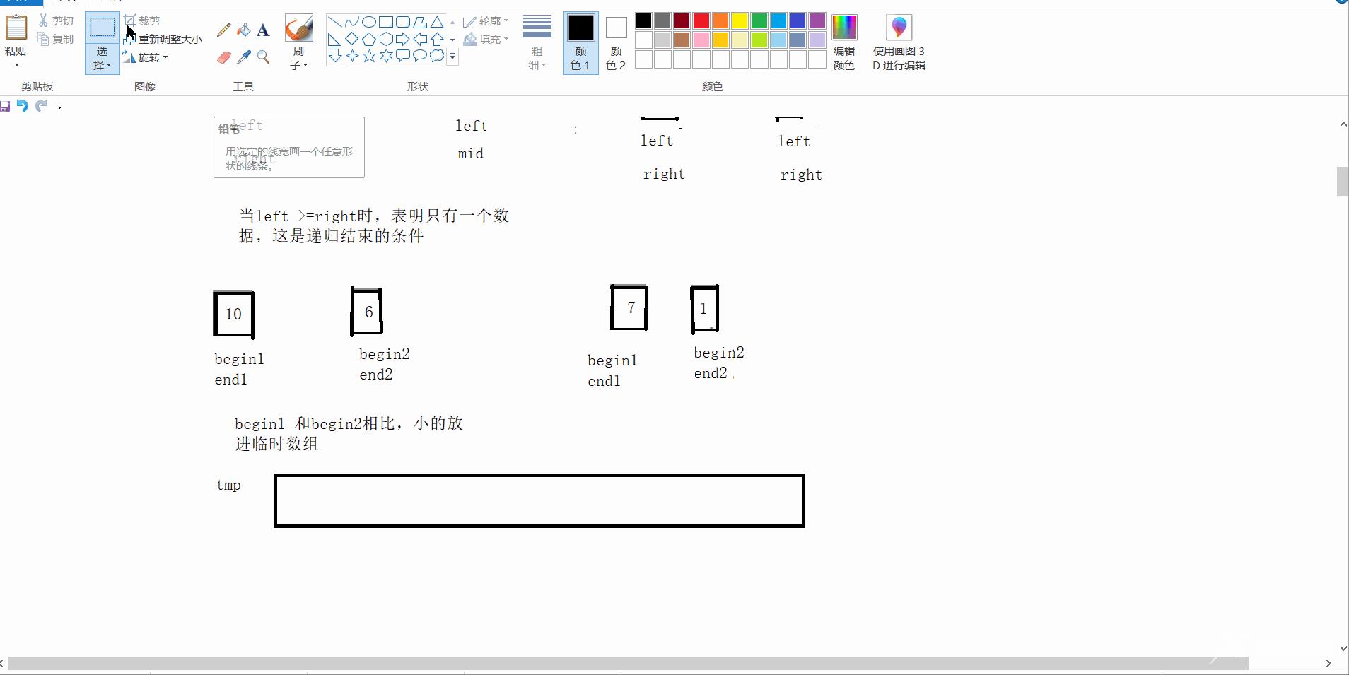 经典八大排序_递归_36