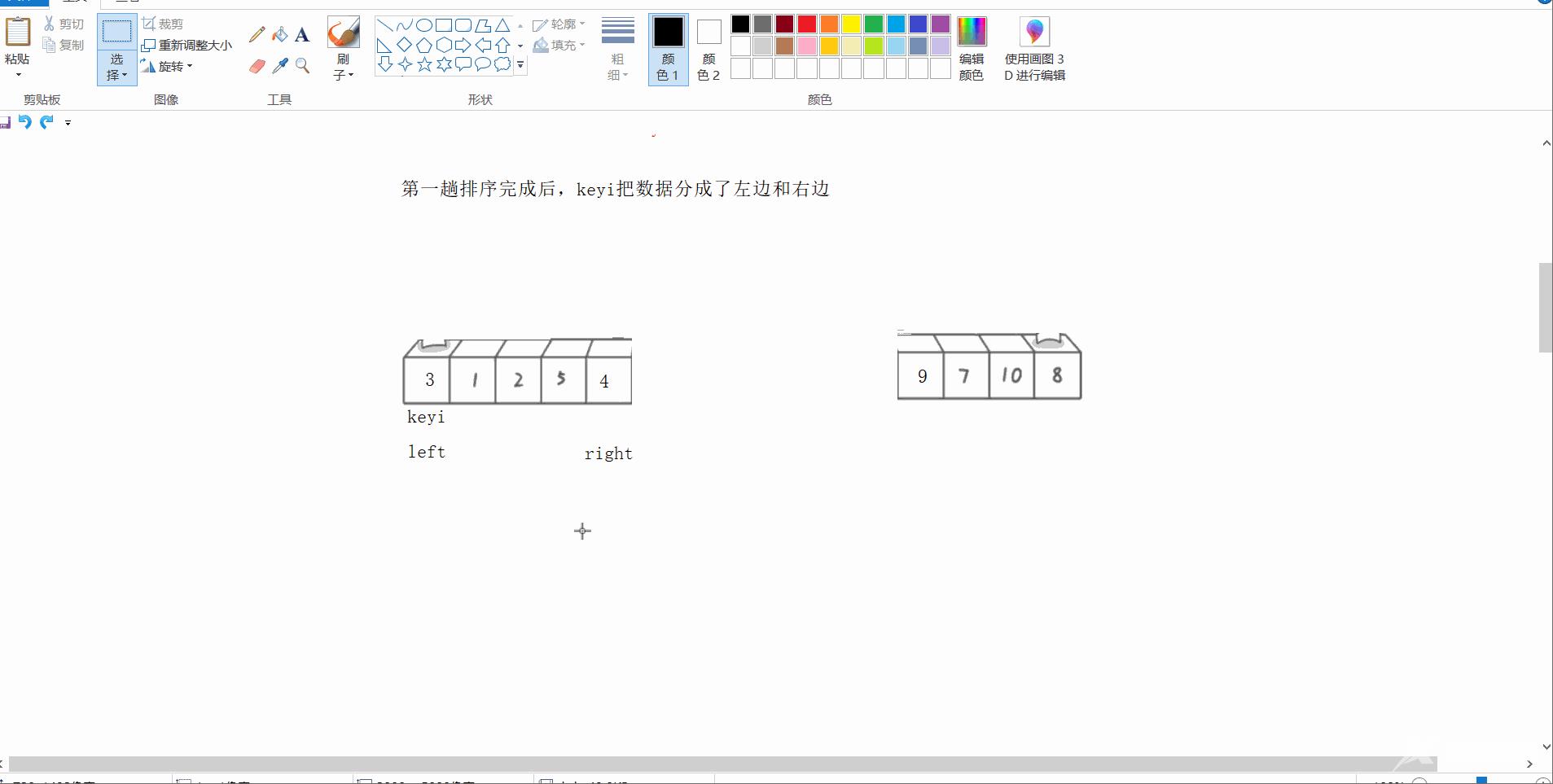 经典八大排序_数据_24