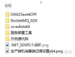 在.NET Framework中使用RocketMQ（阿里云版）实战【第一章】_阿里云_05