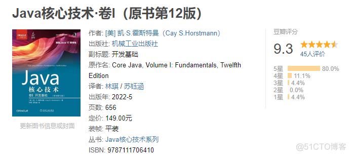 Core Java最新版卷Ⅱ全新上市，经久不衰！_Java_07