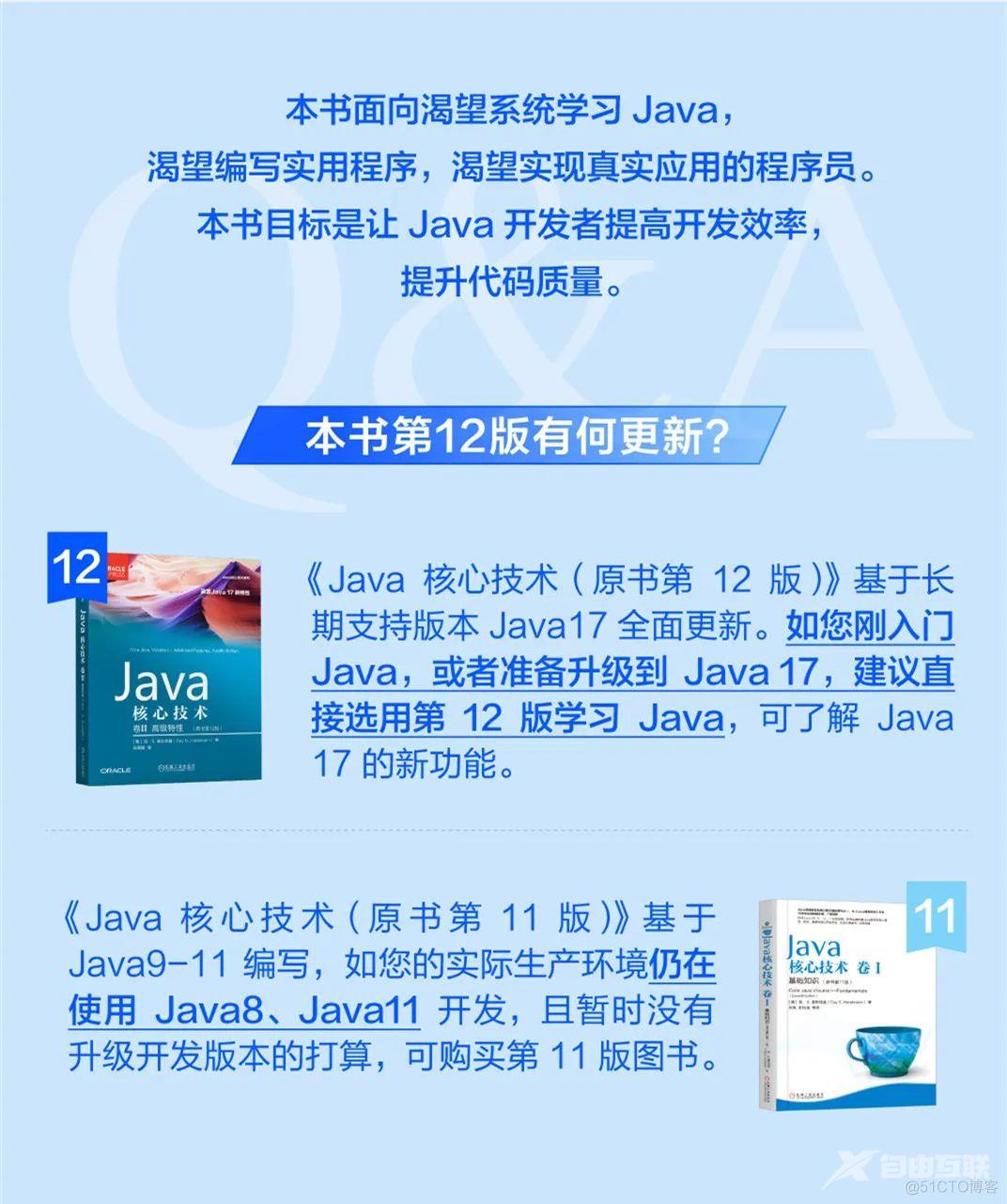 Core Java最新版卷Ⅱ全新上市，经久不衰！_开发语言_39