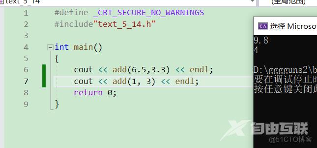 C++入门-2_引用变量_10