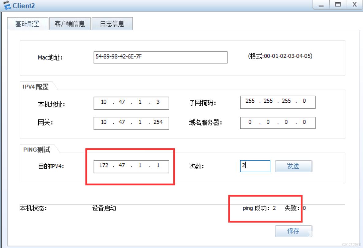 华为ensp实验——直连路由实验_优先级_27