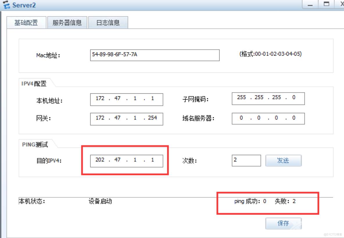 华为ensp实验——直连路由实验_Ethernet_25