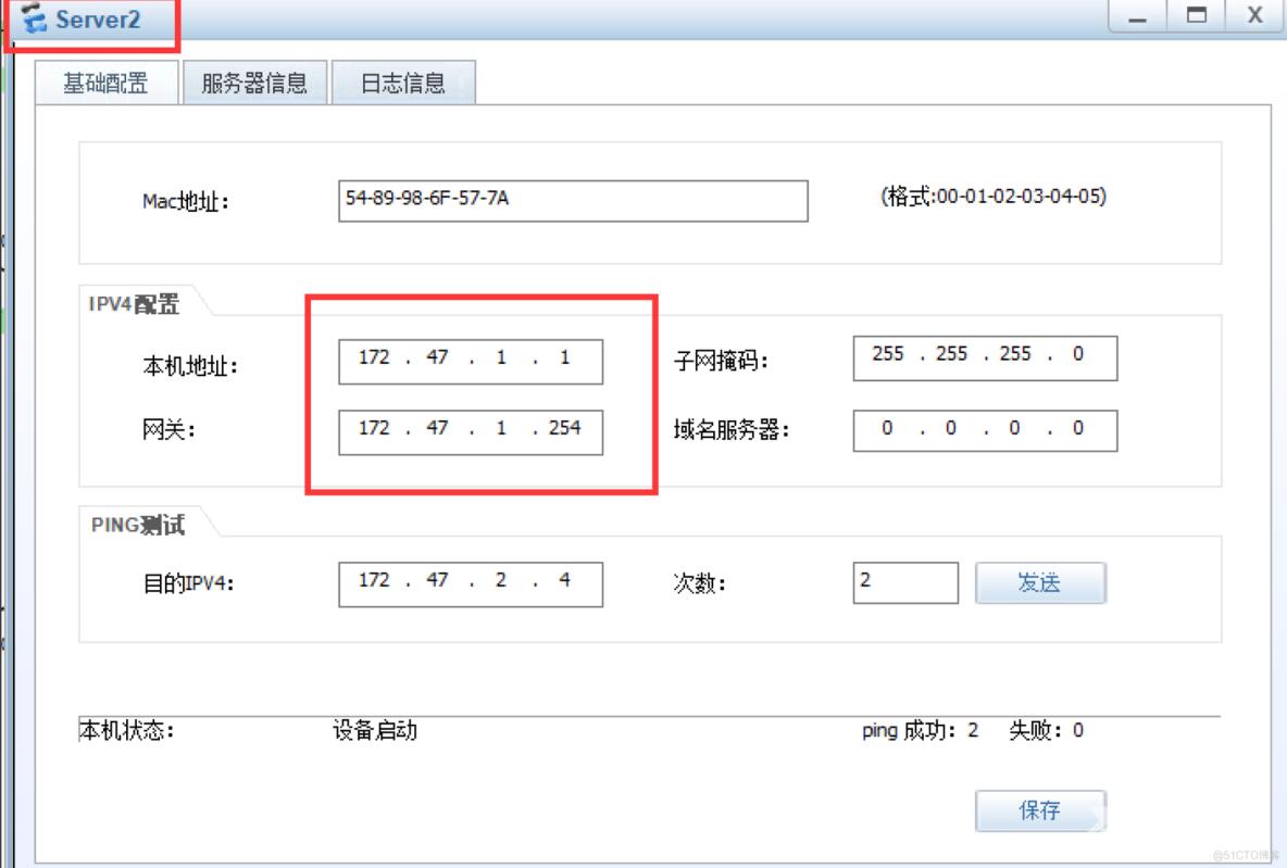 华为ensp实验——直连路由实验_静态路由_21