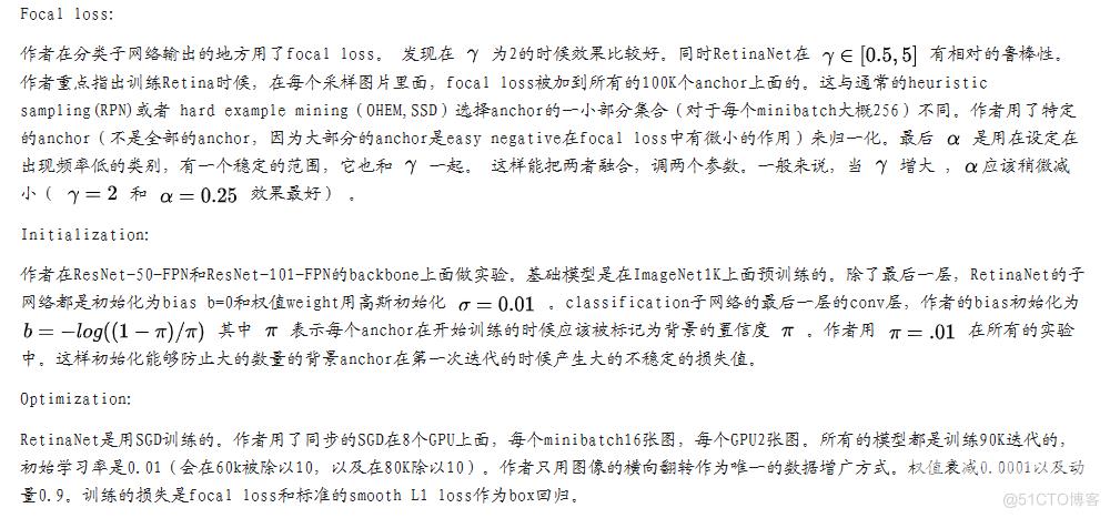 Focal Loss for Dense Object Detection_损失函数_18