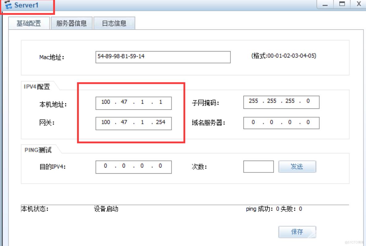 华为ensp实验——直连路由实验_优先级_17