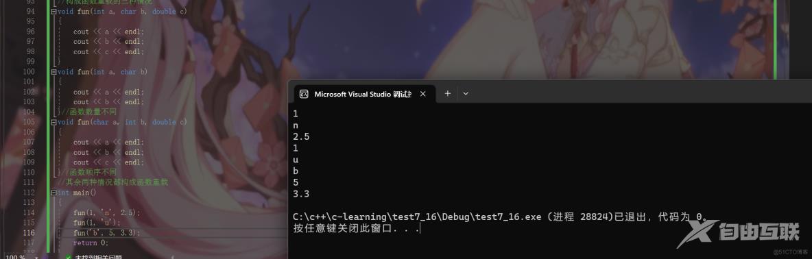 c++初学（上）_命名空间_05