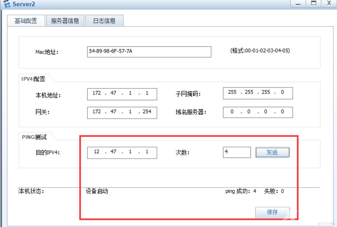 华为ensp实验——直连路由实验_优先级_23