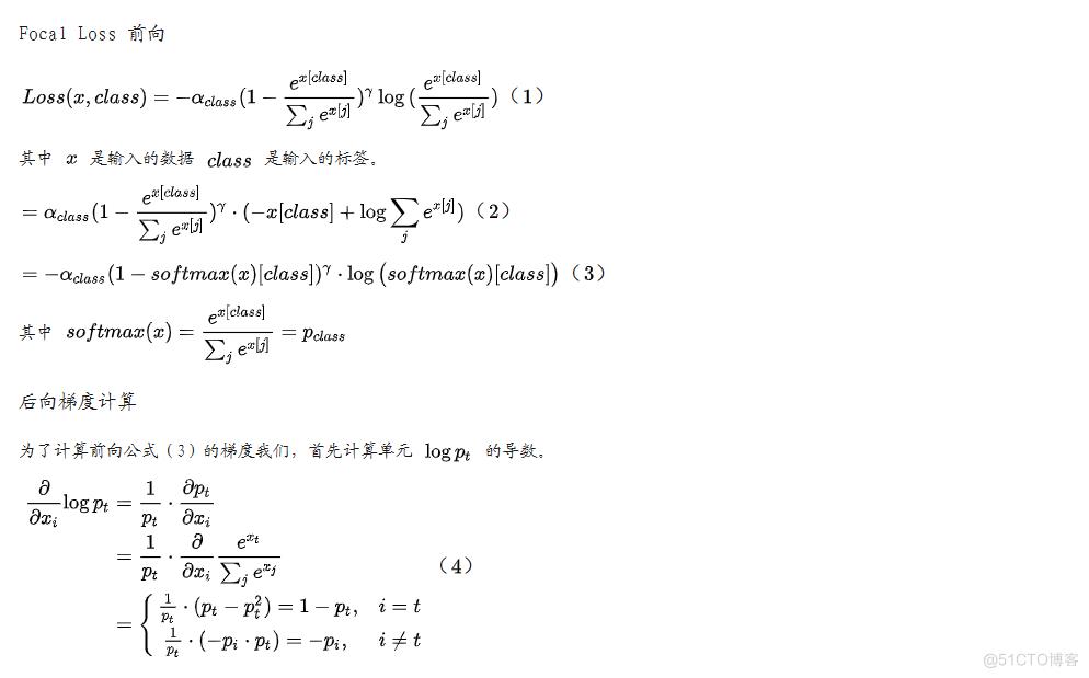 Focal Loss for Dense Object Detection_初始化_24