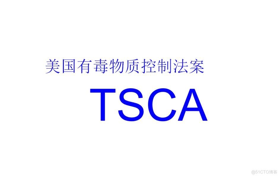 TSCA五项有害物质检测如何办理？哪些产品需要办理TSCA呢？_处理方法_03