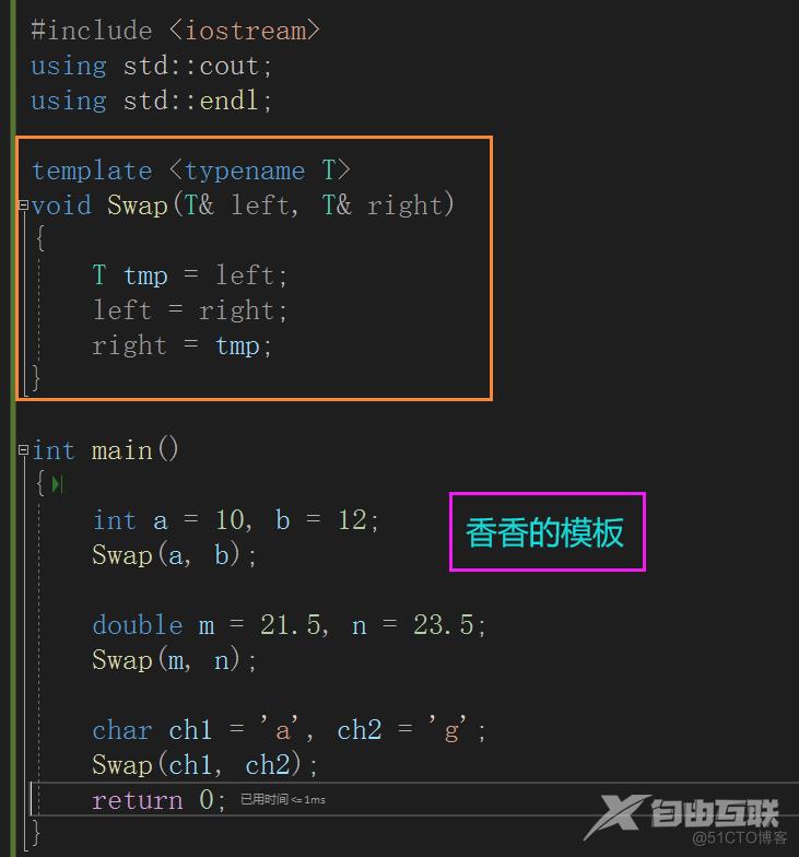 C++ ---->_模板__总结_03