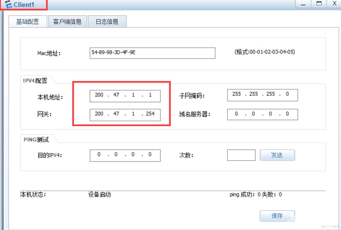 华为ensp实验——直连路由实验_Ethernet_18