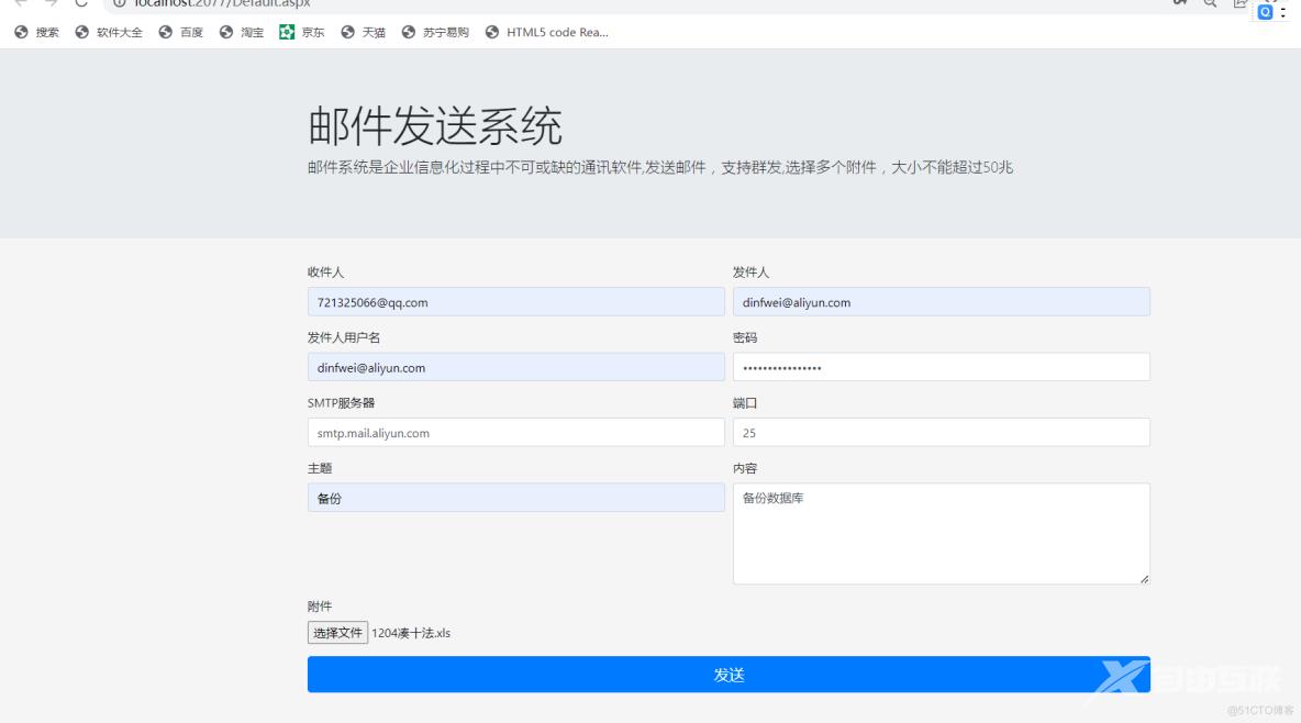 Net实现邮件群发带附件功能_html