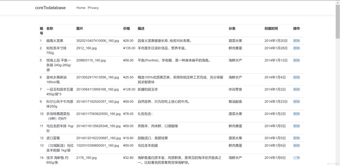 使用EF Core生成数据库_linq_05