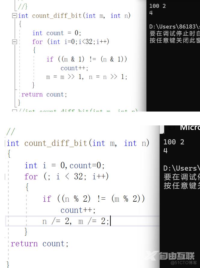 计算两个数二进制中的不同位的个数_位操作符的应用_02