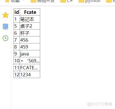 Net对象内存表进行修改后更新到数据库_更新