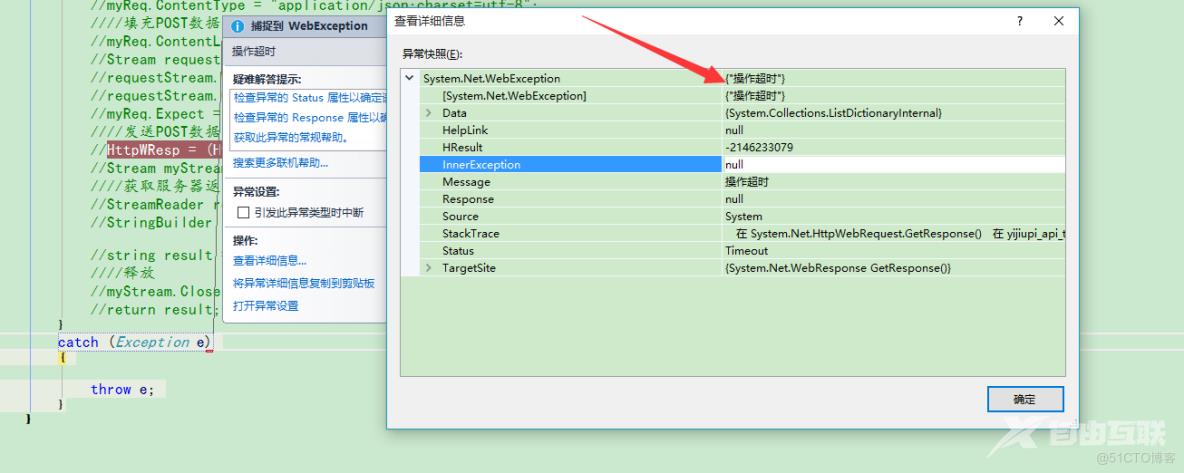 DotNET调用Java之100-Continue的坑_数据_03