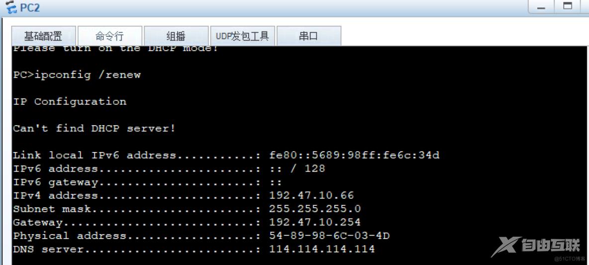 华为ensp实验——DHCP_IP_05