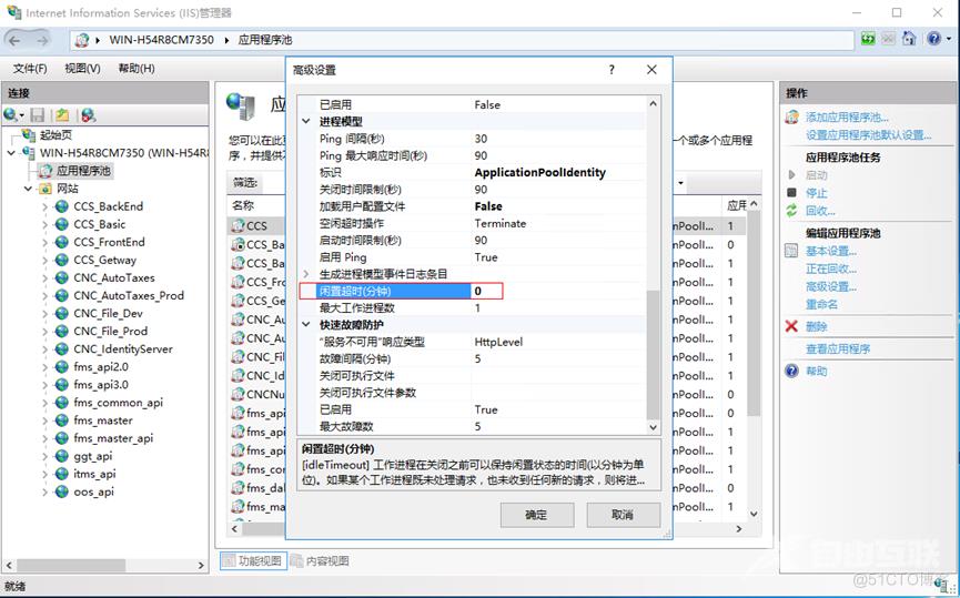 .net core iis 配置 (防止iis休眠)_配置_05