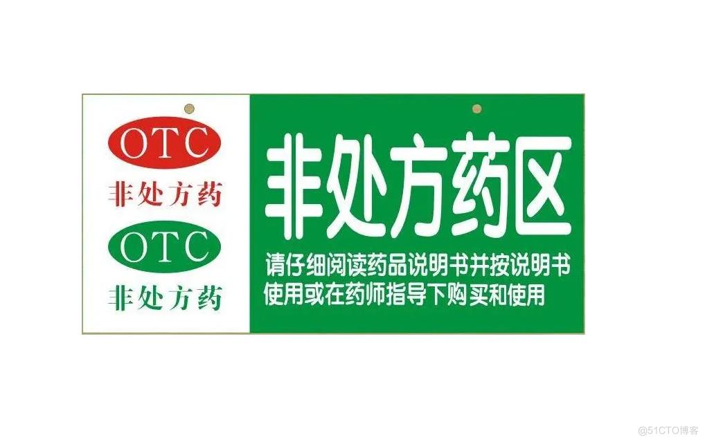 中药及OTC非处方药美国药品NDC注册如何办理呢？_包装类_02