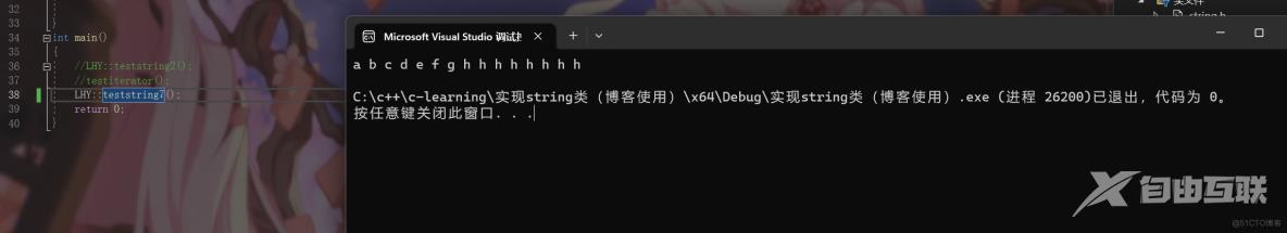 模拟实现一个简单的string类_i++_31