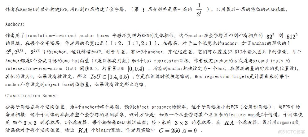 Focal Loss for Dense Object Detection_目标检测_14