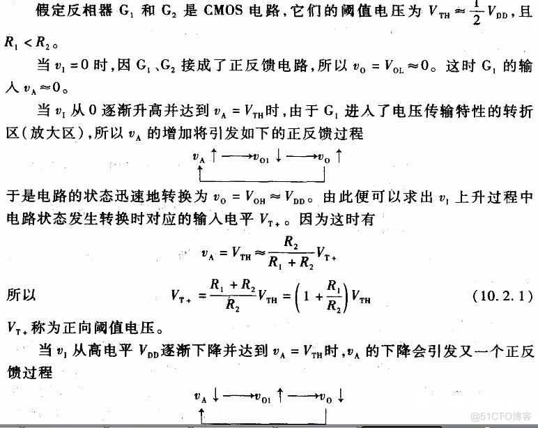 嵌入式工程师有关硬件方面的面试题_运放_12