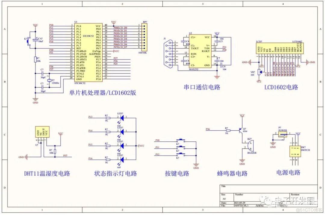 基于单片机的温湿度串口监控系统设计(#0429)_单片机_03