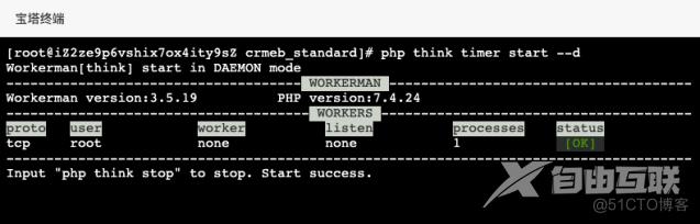 Thinkphp6实现定时任务功能_定时任务_05