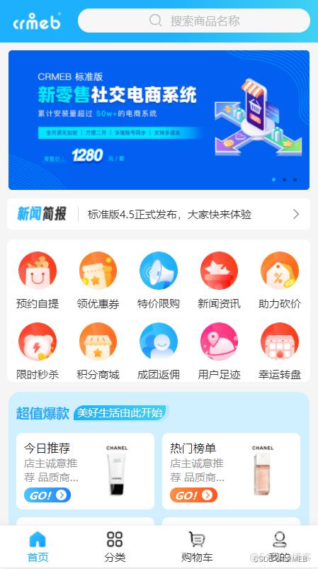 最新 uniapp 开发微信小程序商城搭建教程（附源码）_电商源码_03