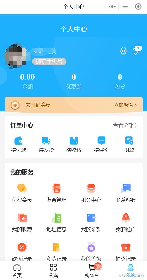 最新 uniapp 开发微信小程序商城搭建教程（附源码）_微信小程序_09