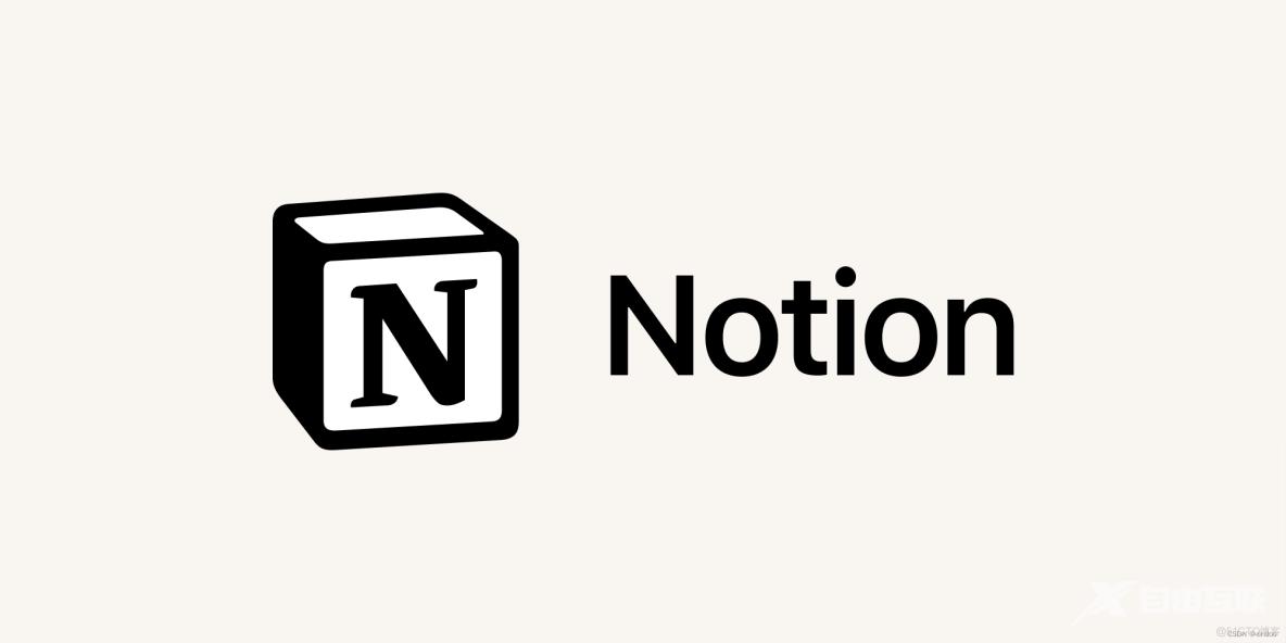 Notion 程序猿必备笔记软件_效率