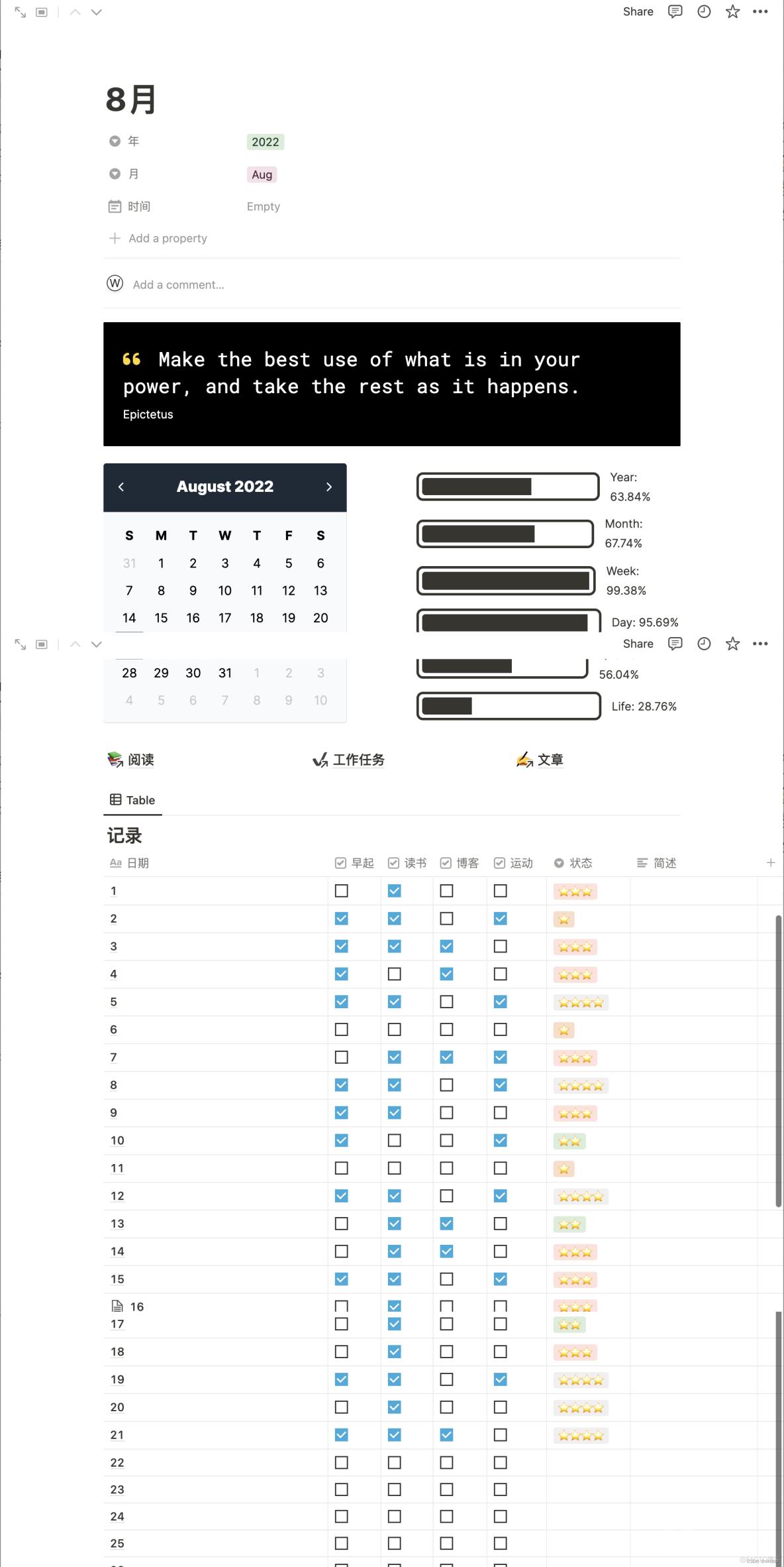 Notion 程序猿必备笔记软件_Notion_06