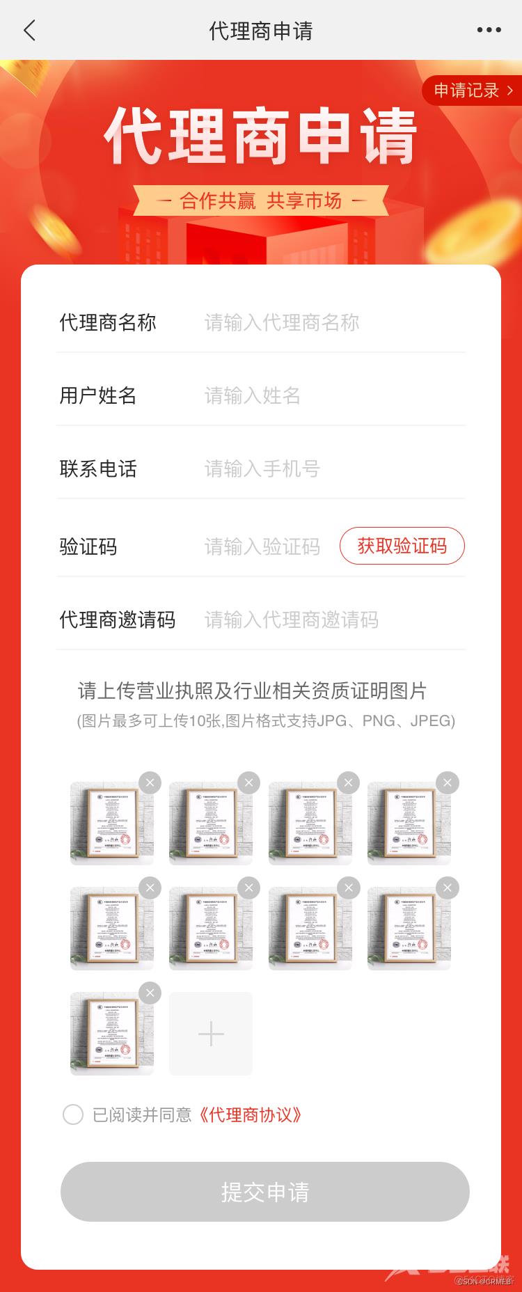 2022年最新CRMEB打通版商城项目简介_uniapp_06