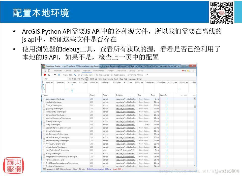 ArcGIS Python API可视化及分析系列教程（一）：入门与简介(2)安装与配置_可视化_07