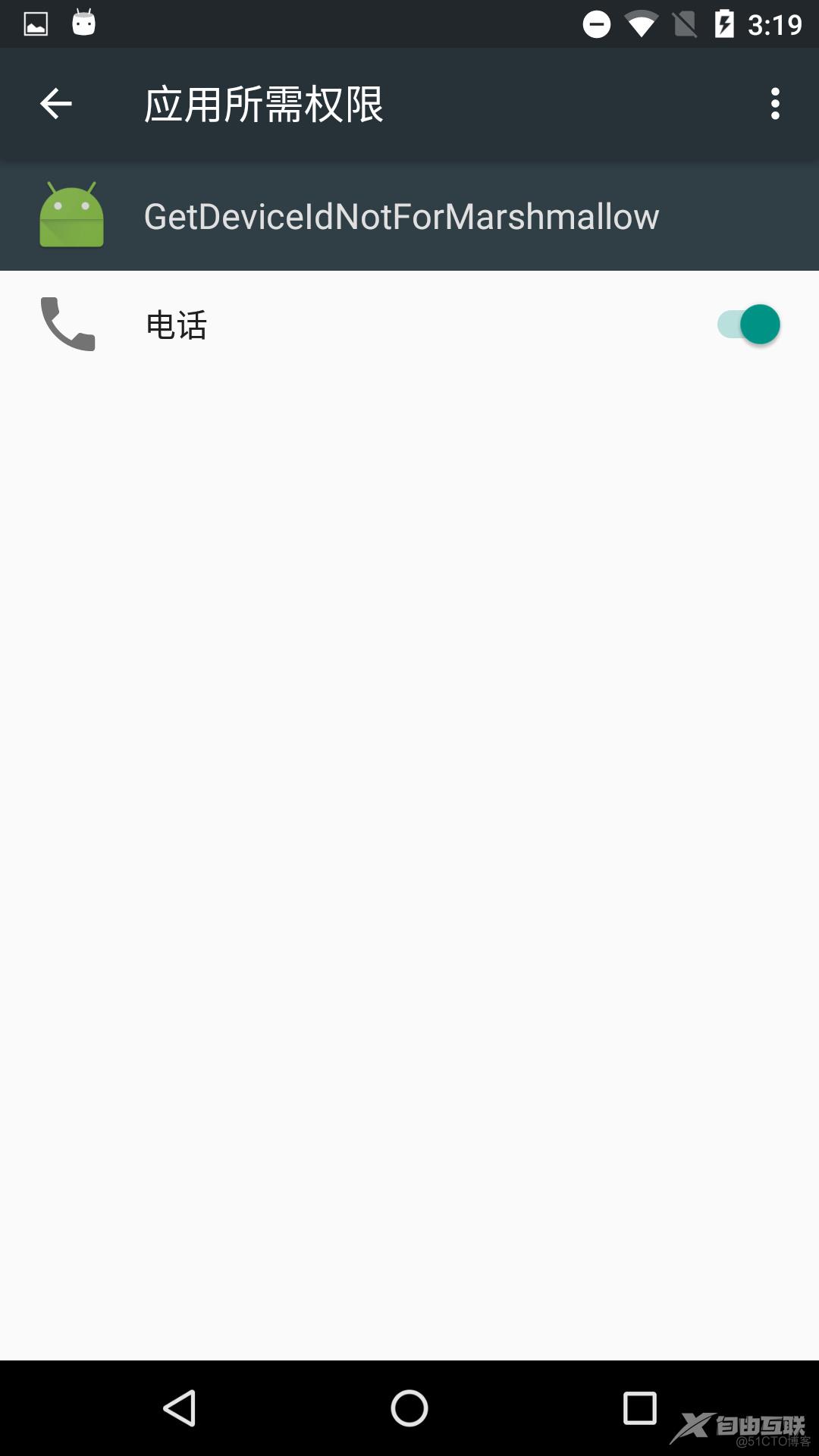 聊一聊Android 6.0的运行时权限_运行时权限_04